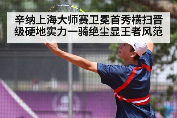 tennis serve