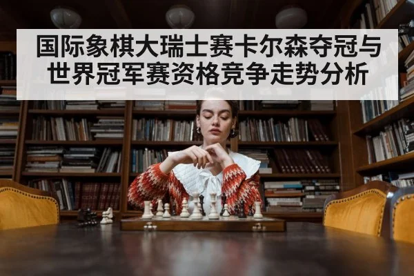 chess grandmaster
