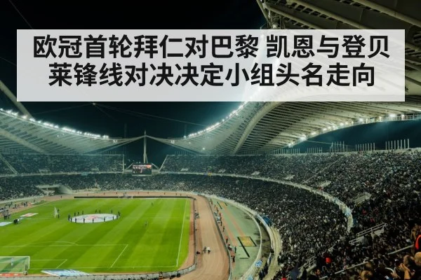 soccer stadium night lights